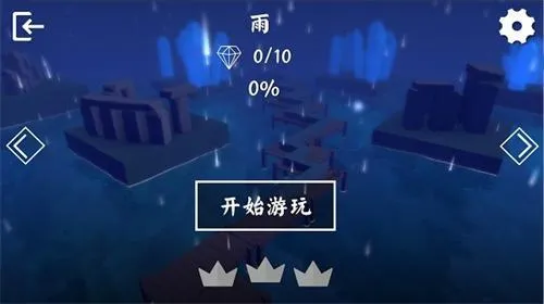 Wind Line(音乐节奏闯关)