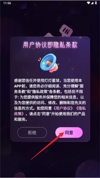 灯灯星球2025下载安装