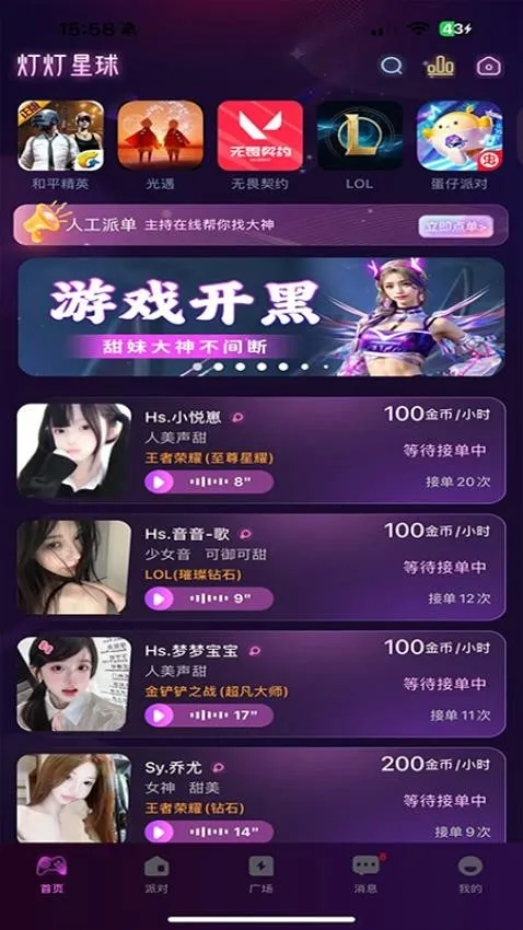 灯灯星球2025下载安装