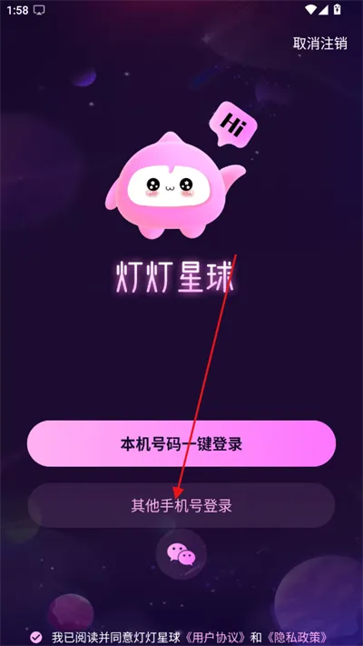 灯灯星球2025下载安装