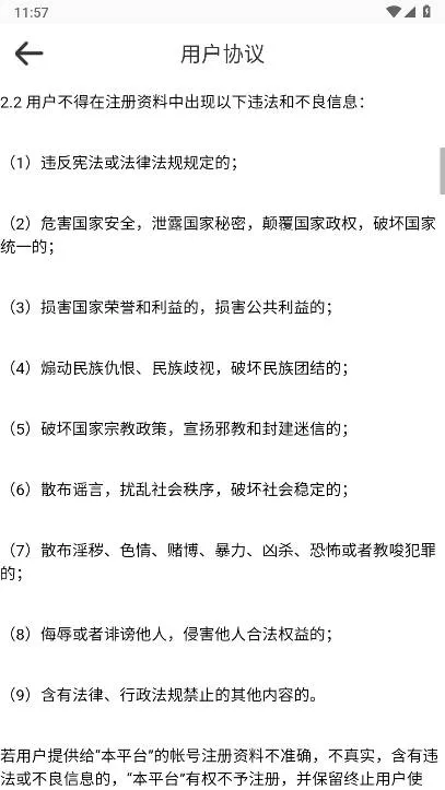 灯灯星球2025下载安装截图