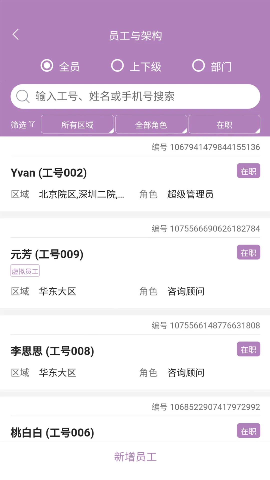 美客云(美业管理软件)截图