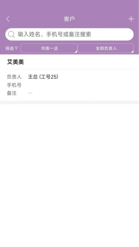 美客云(美业管理软件) 美客云(美业管理软件)