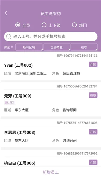 美客云(美业管理软件) 美客云(美业管理软件)