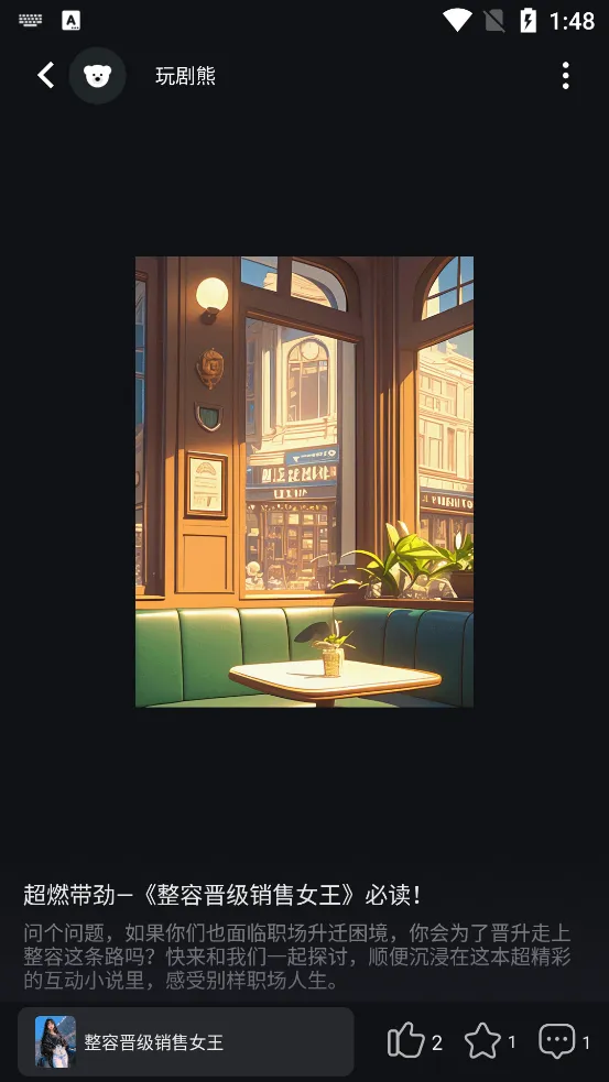 玩剧乐园2025最新版本截图