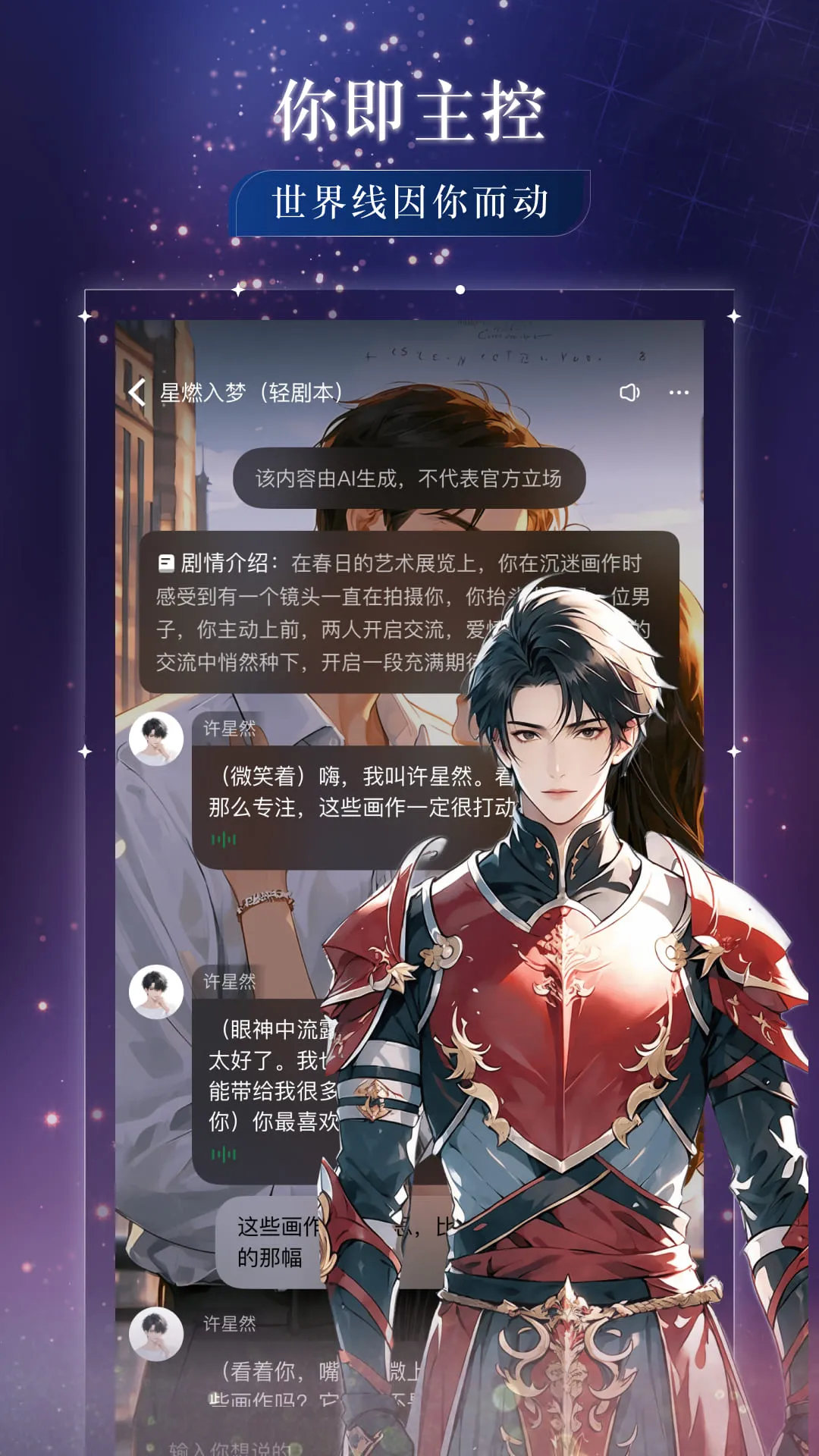 玩剧乐园2025最新版本截图