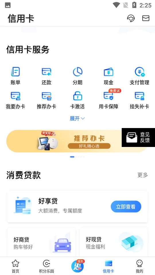 买单吧安卓版手机版截图