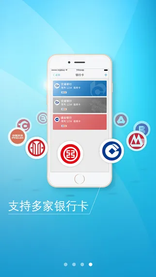 买单吧安卓版手机版截图