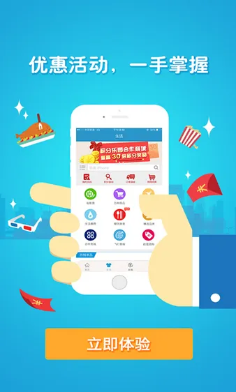 买单吧安卓版手机版截图