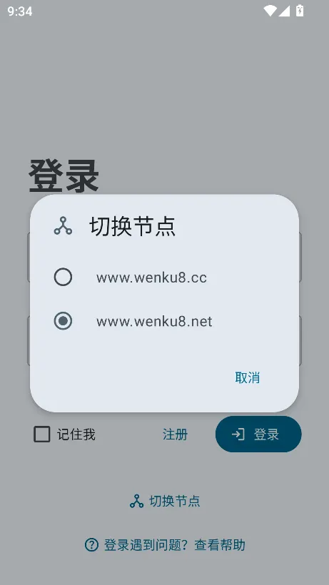 Hikari Novel(轻小说阅读)截图