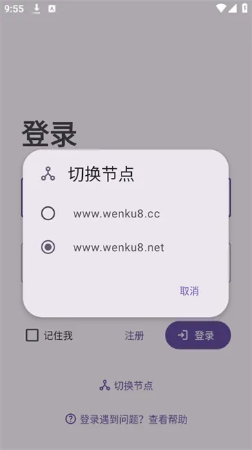 Hikari Novel(轻小说阅读)截图