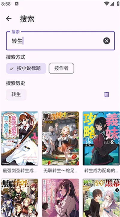 Hikari Novel(轻小说阅读)