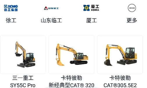 机友会(工程机械社区)