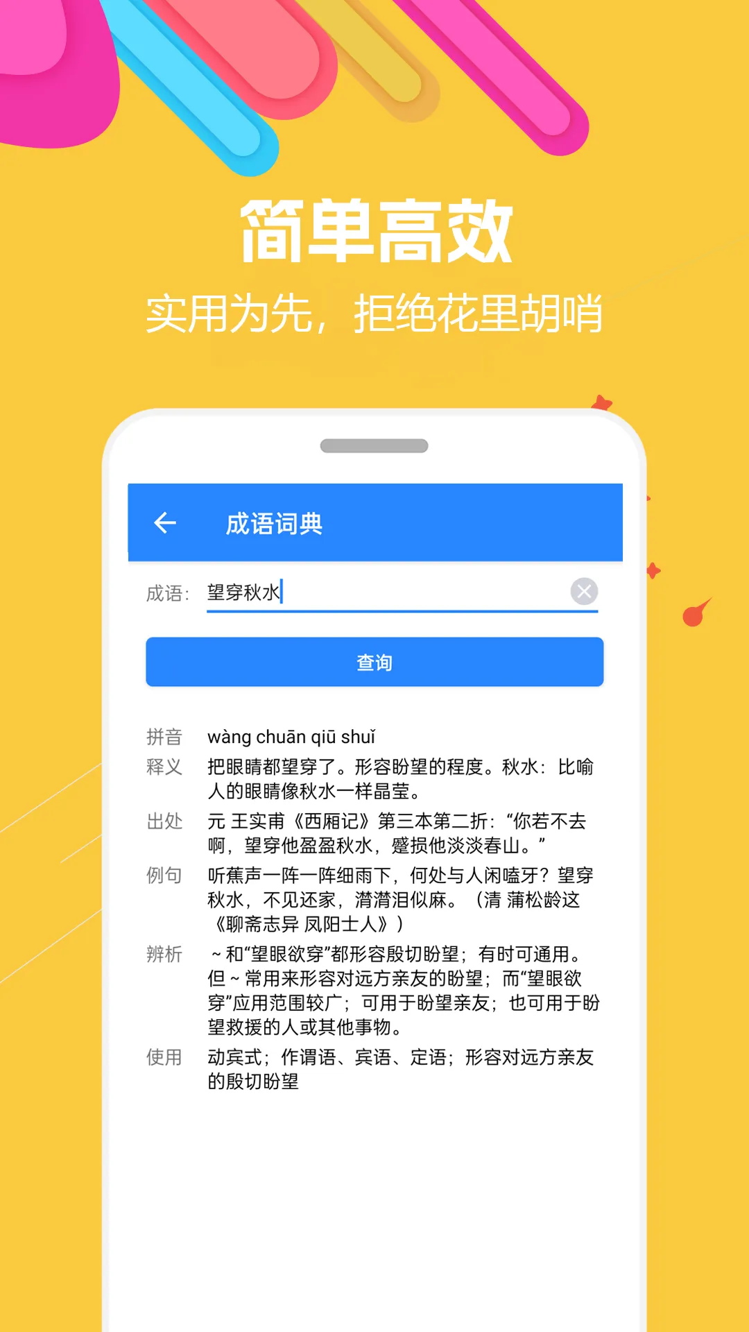 蜗牛工具箱2025下载截图