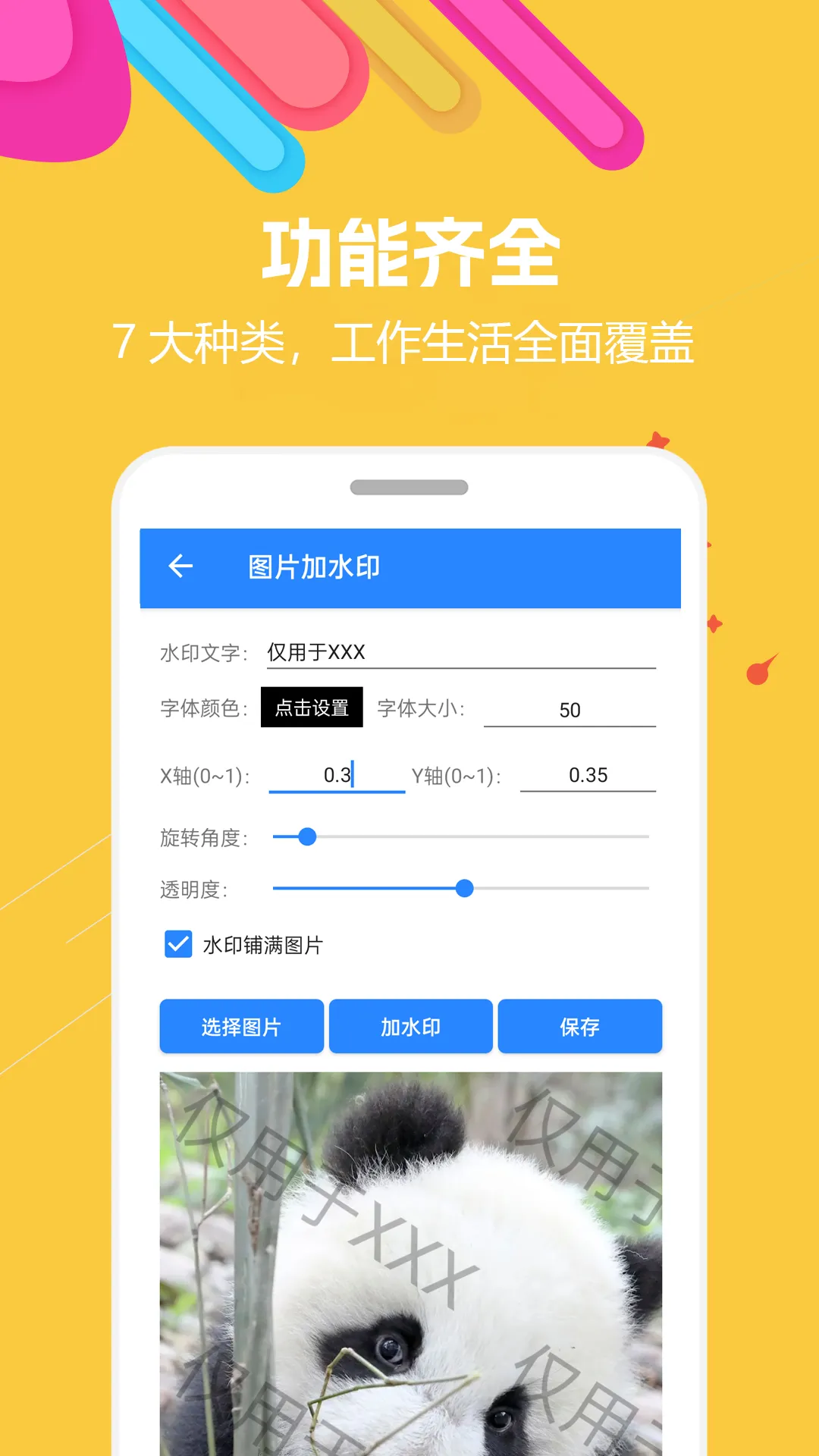 蜗牛工具箱2025下载截图