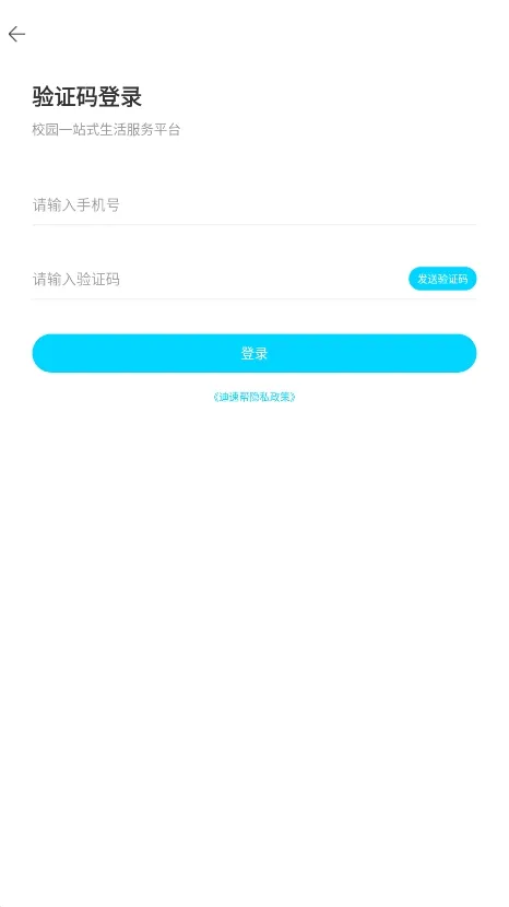 迪速帮2025下载截图