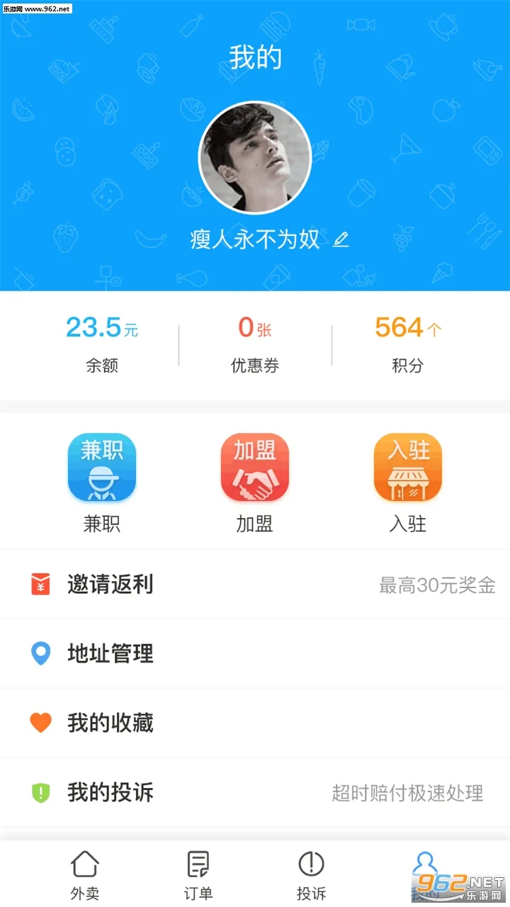迪速帮2025下载截图