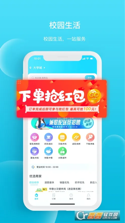 迪速帮2025下载截图