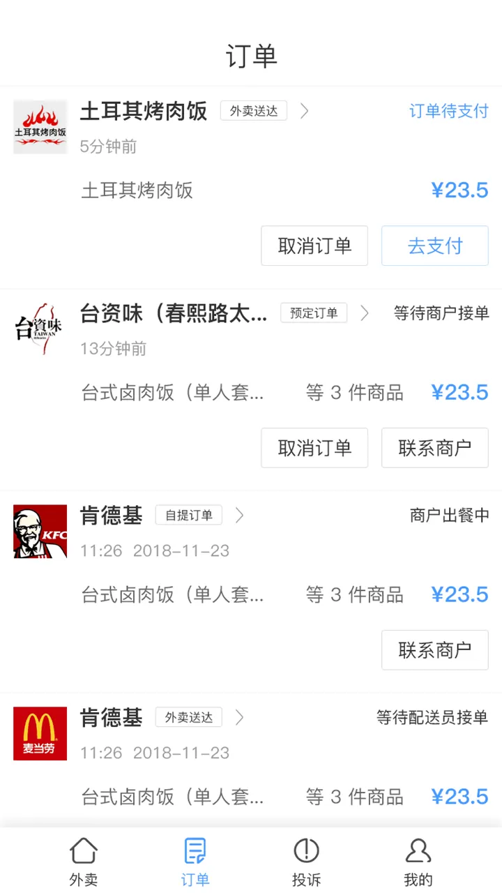 迪速帮2025下载截图