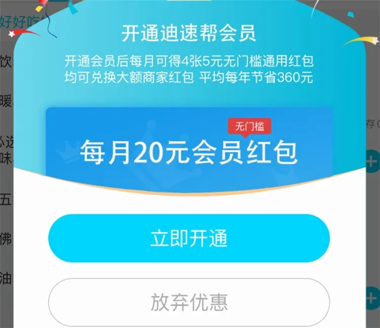 迪速帮2025下载 迪速帮2025下载