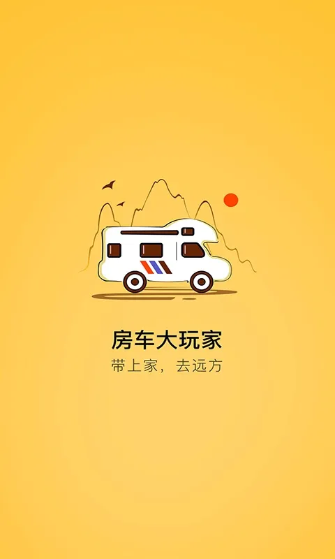 房车大玩家2025下载安装截图