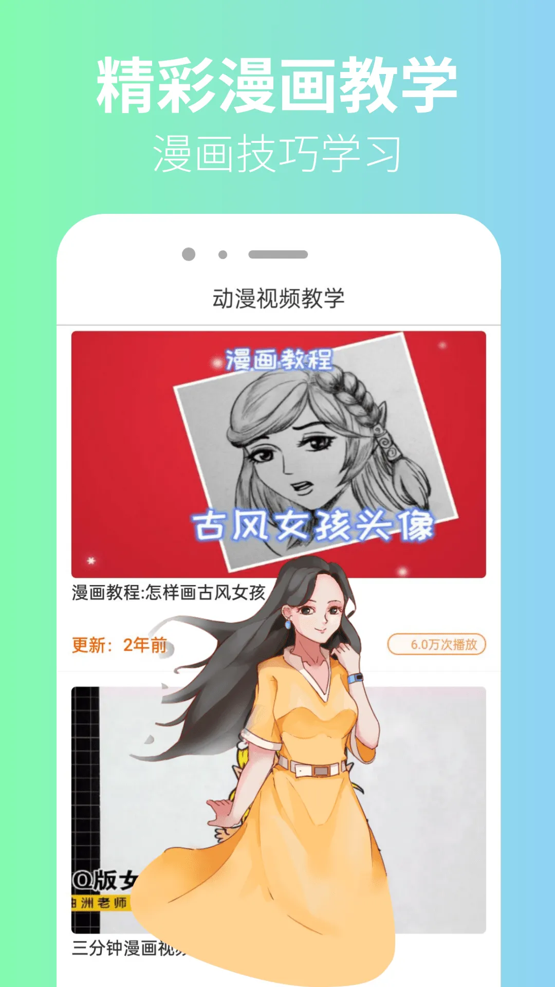 囧漫(免费看漫画)截图