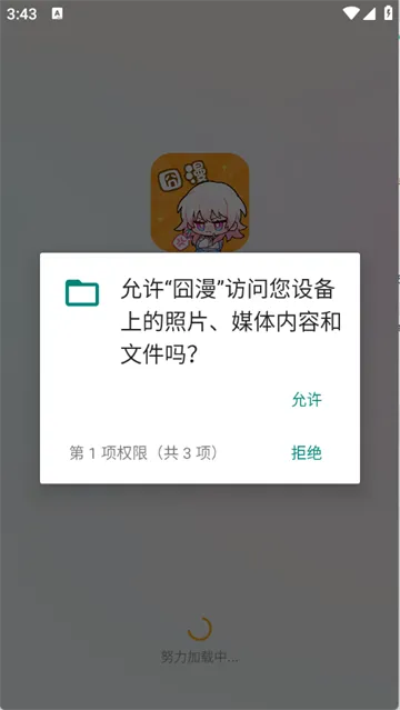 囧漫(免费看漫画)