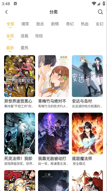 囧漫(免费看漫画)