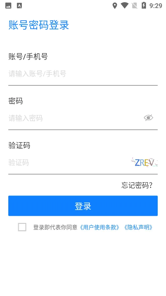 美寓管家(公寓管理软件)截图
