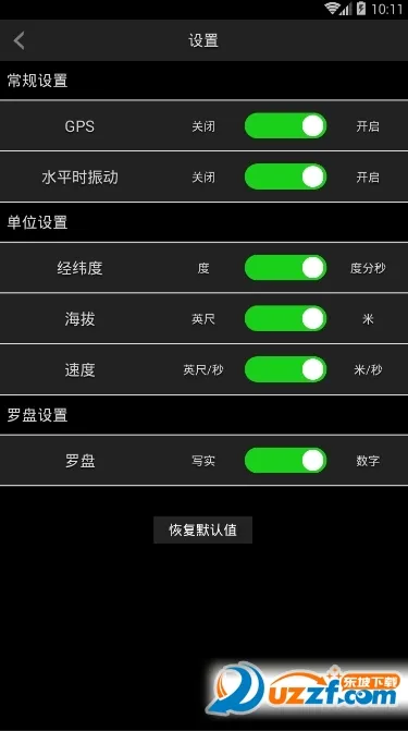 穷游指南针2025最新版本截图