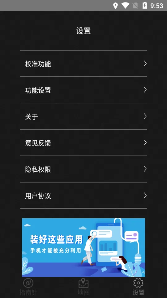 穷游指南针2025最新版本截图