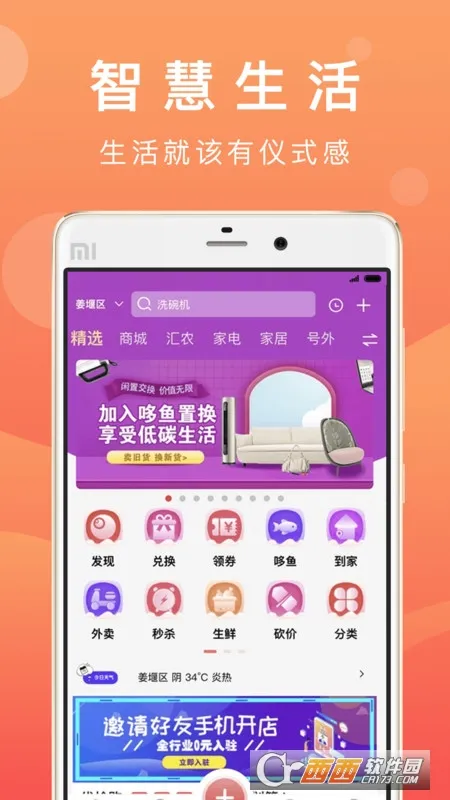 优品街2025官方最新版本截图