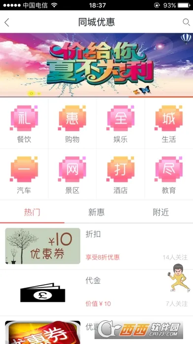 优品街2025官方最新版本截图