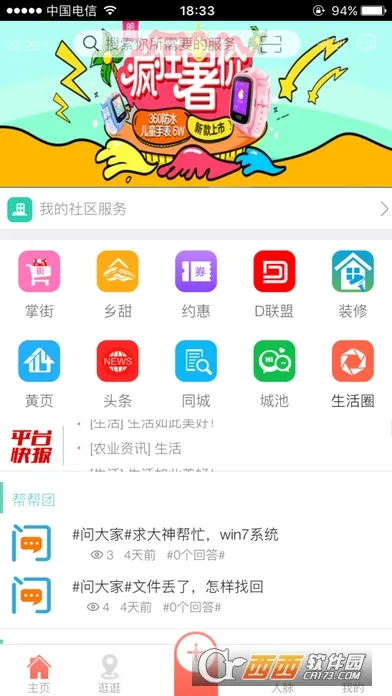 优品街2025官方最新版本截图