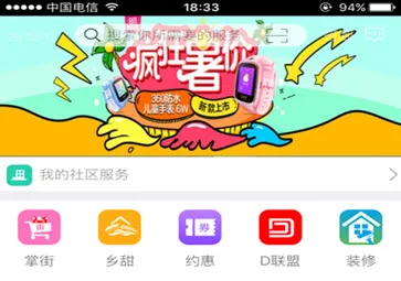 优品街2025官方最新版本