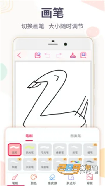 画画板安卓版手机版截图