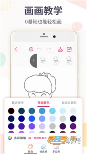 画画板安卓版手机版截图