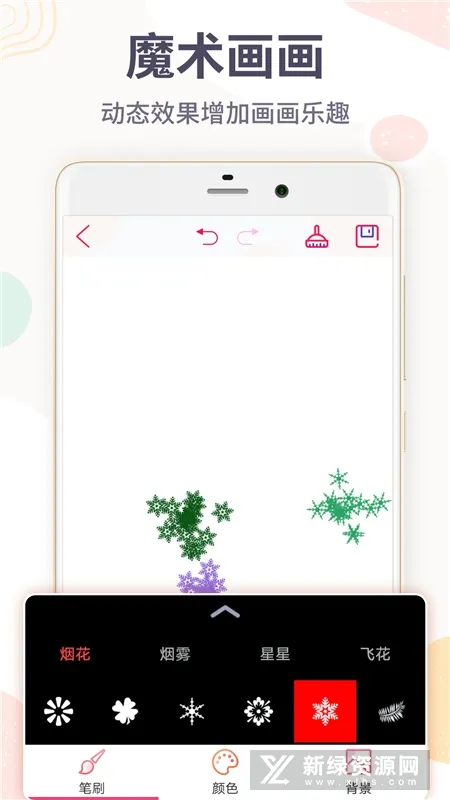 画画板安卓版手机版