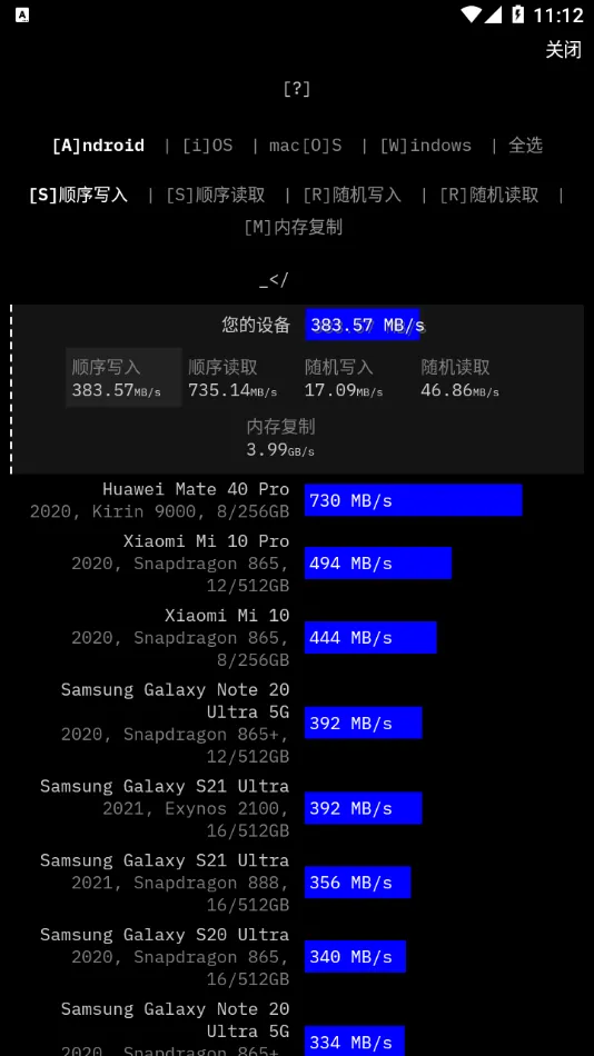 Cross Platform Disk Test(磁盘性能测试)截图
