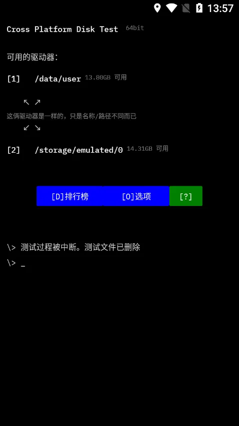 Cross Platform Disk Test(磁盘性能测试)