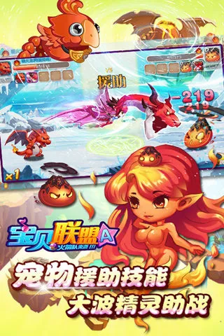 宝贝联盟2025官方正版截图