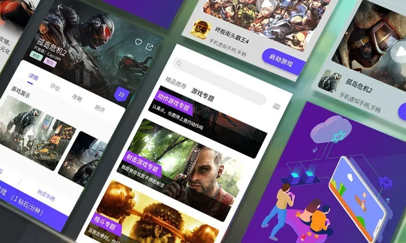 蘑菇云游2025最新版本截图