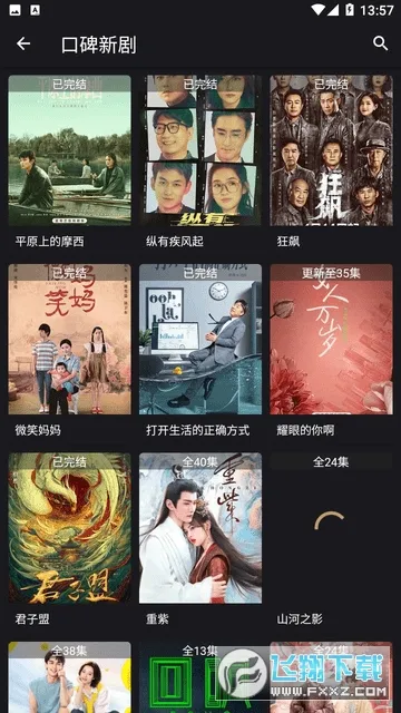 灵狐影视(影视播放)截图