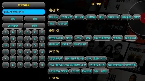 灵狐影视(影视播放)截图