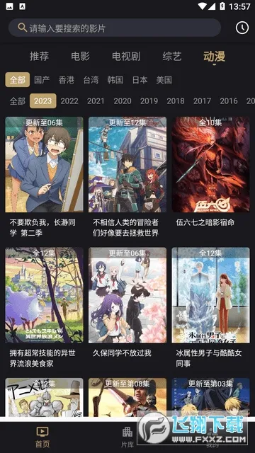 灵狐影视(影视播放)截图