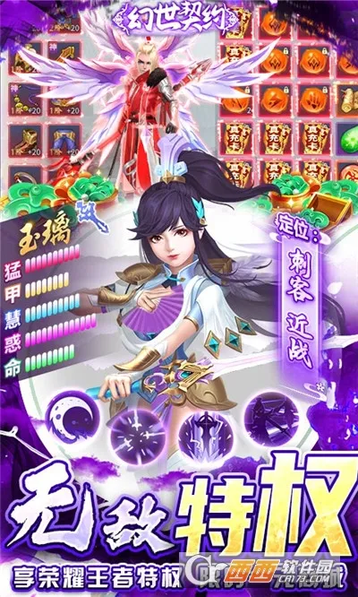 幻世契约(魔幻激战)截图