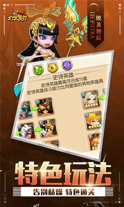 幻世契约(魔幻激战)截图