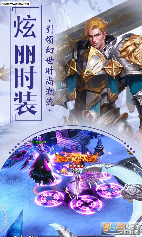 幻世契约(魔幻激战)