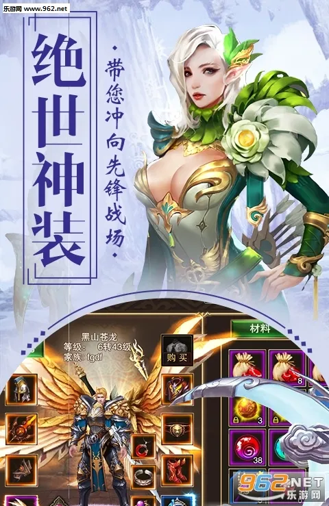 幻世契约(魔幻激战)截图