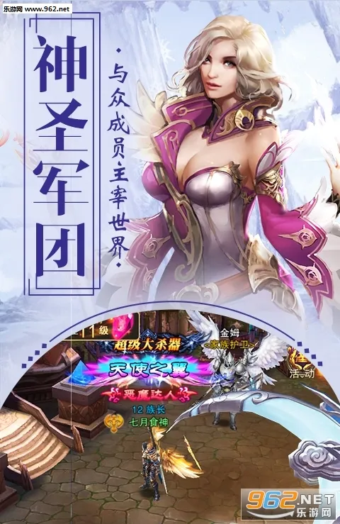 幻世契约(魔幻激战)截图